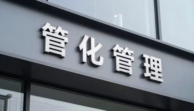 商务场景中品牌咨询的实用应用与维护策略